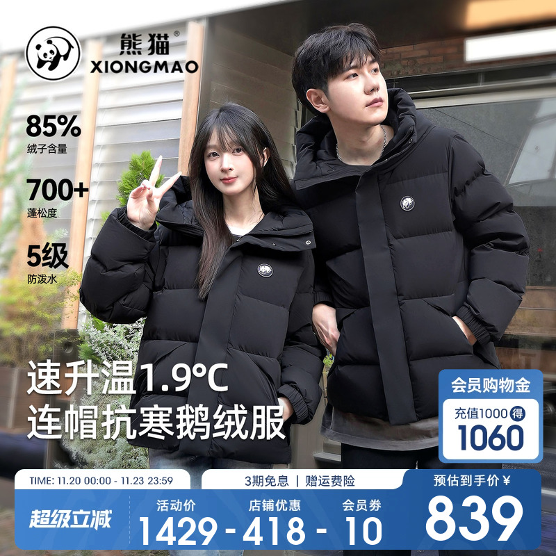 鹅绒羽绒服女保暖御寒加厚面包服