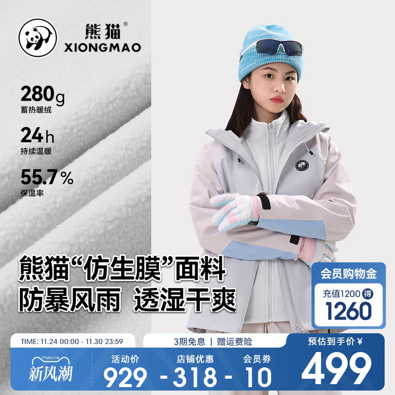 户外三合一冲锋衣外套防水防风