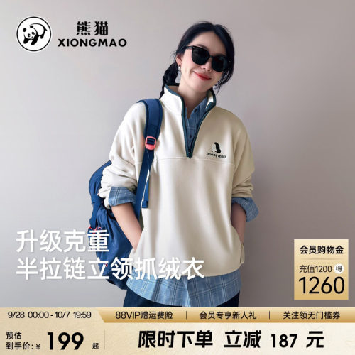 熊猫立领抓绒衣休闲加厚保暖内胆