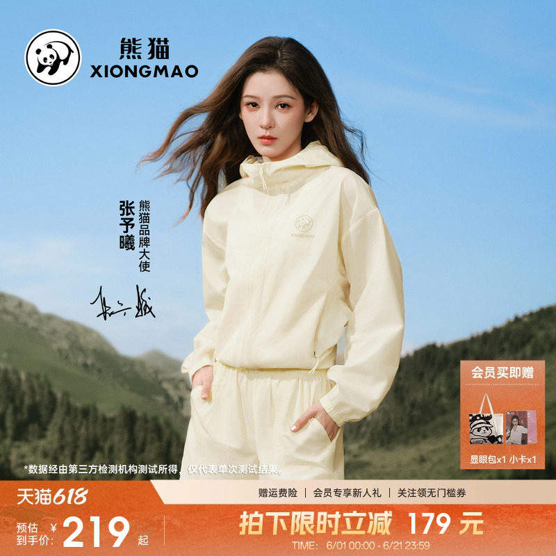张予曦同款冰棒chic防晒衣女凉感外套26夏轻薄透气防紫外线防晒服