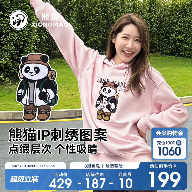 熊猫连帽卫衣外套女春秋款连帽卫衣2025新款保暖薄款运动休闲上衣