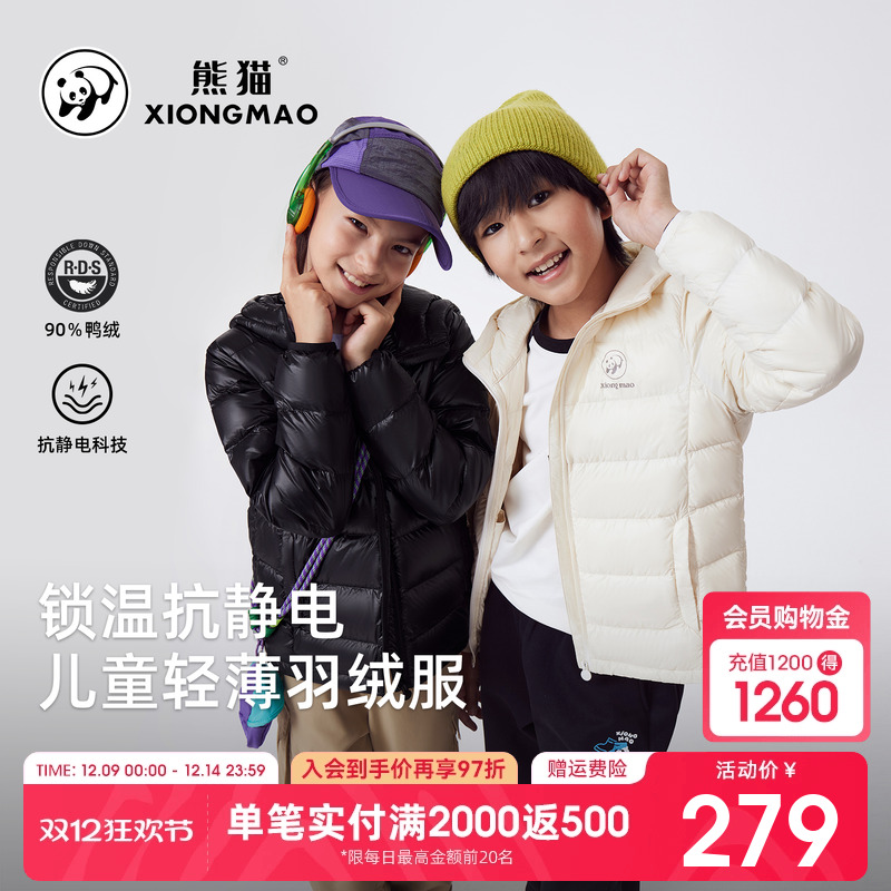 熊猫90鸭绒连帽羽绒服保暖蓄热