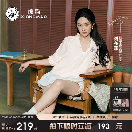 【刘亦菲同款】熊猫冰棒防晒衣女凉感外套26新款薄款透气防晒服
