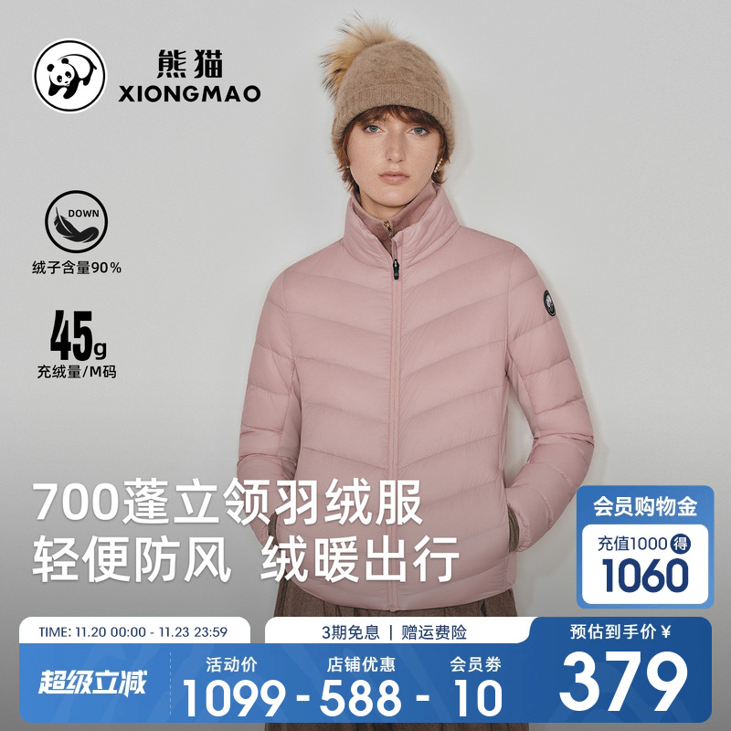熊猫高蓬立领羽绒服轻便防风蓄热