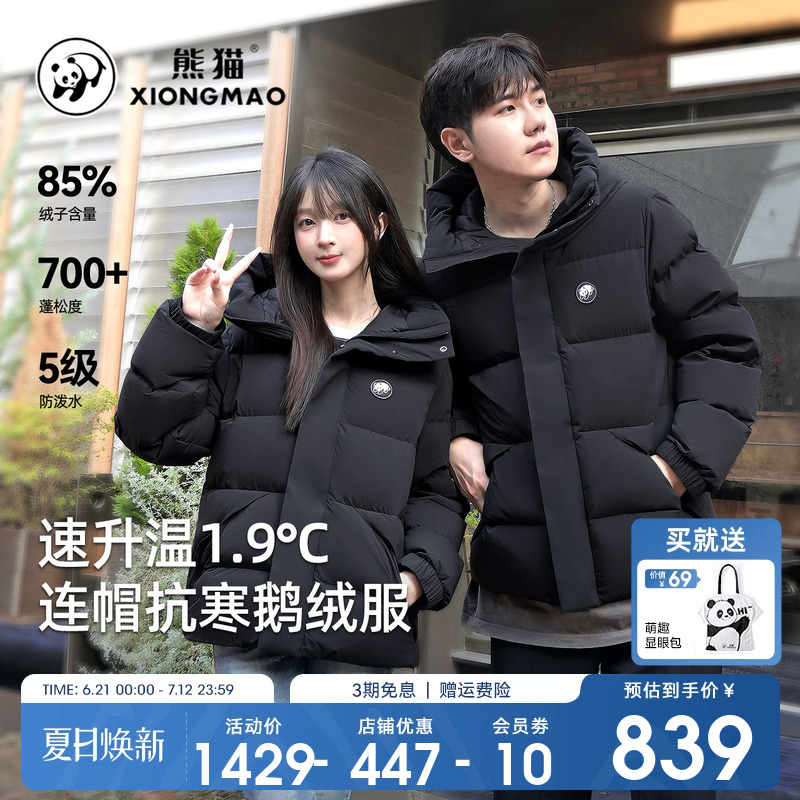 鹅绒羽绒服女保暖御寒加厚面包服