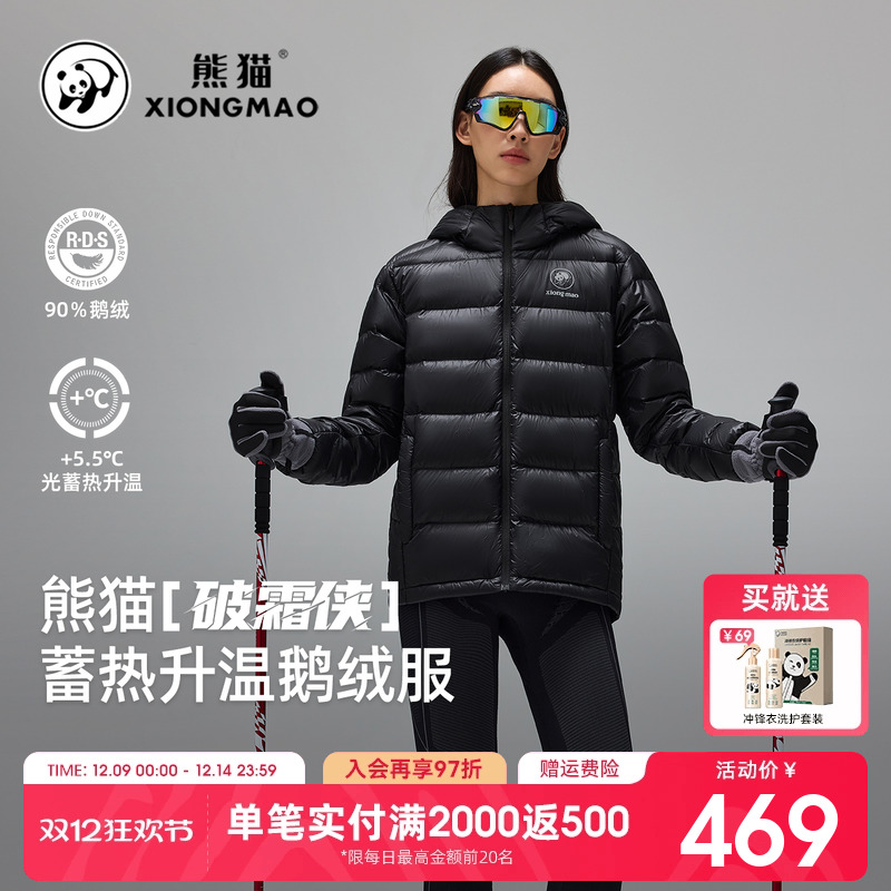 熊猫鹅绒羽绒服保暖抗寒棉服外套