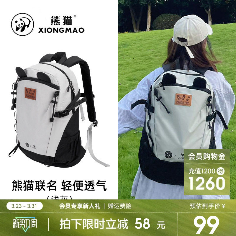 熊猫联名骆驼旅行登山背包骑行防泼水双肩包大容量学生休闲户外包