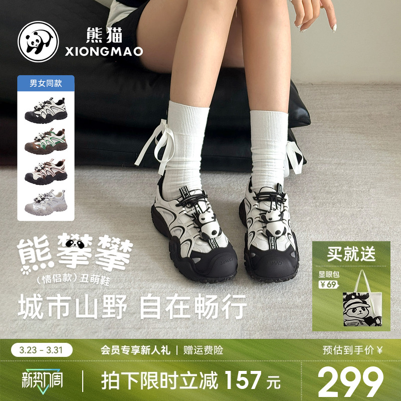 熊猫攀攀登山鞋女丑萌鞋山系2026款防滑耐磨户外休闲徒步鞋运动鞋