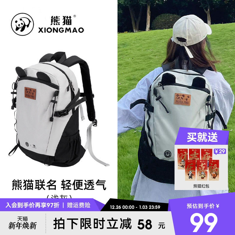 熊猫联名骆驼旅行登山背包骑行防泼水双肩包大容量学生休闲户外包