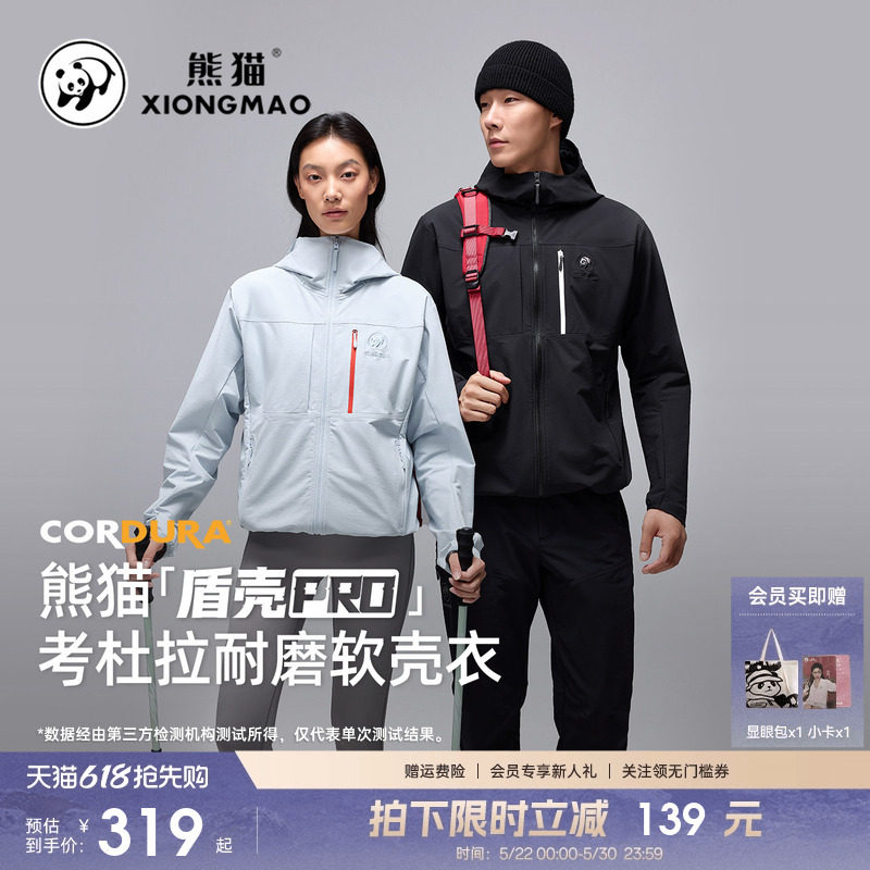 明星同款熊猫软壳衣外套女男2026新款时尚保暖加绒防风水夹克衣