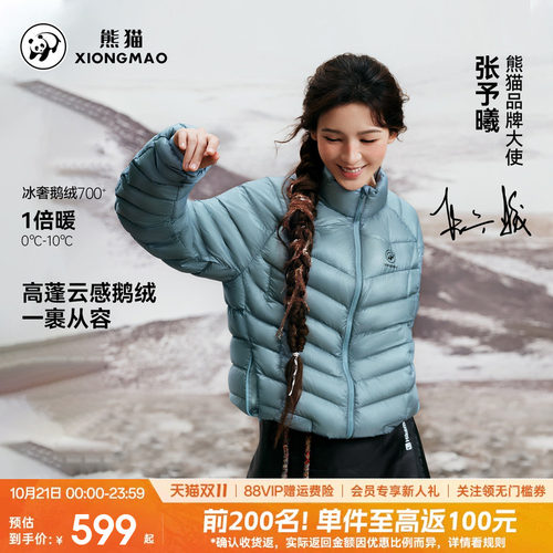 熊猫轻薄女款90鹅绒羽绒服