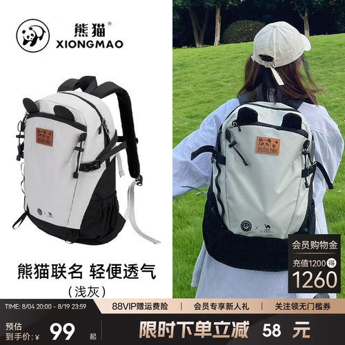 熊猫旅行登山背包大容量双肩背包