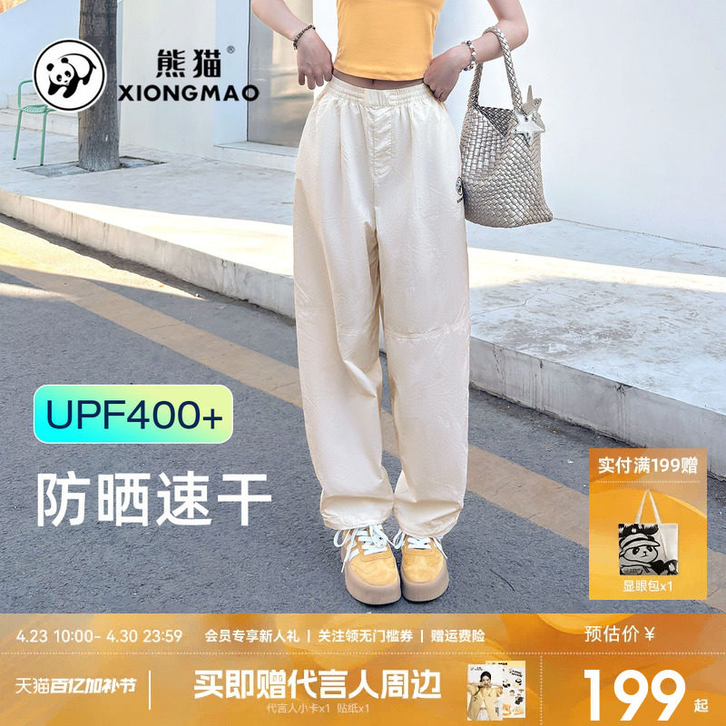 熊猫工装裤休闲裤女2026新款户外伞兵速干防晒阔腿防晒运动裤长
