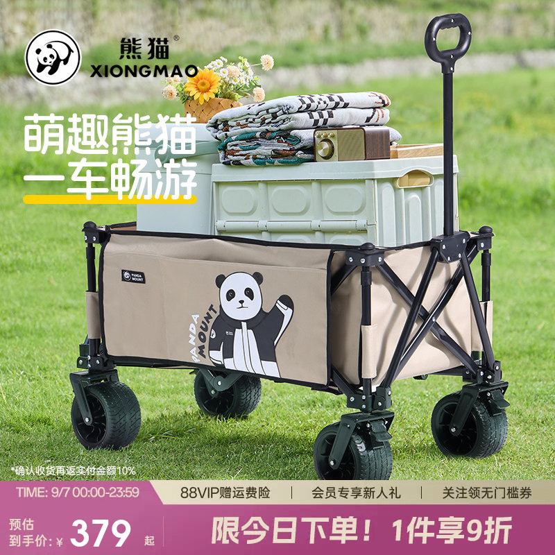 熊猫联名骆驼萌趣户外营地车大容量高承重可折叠手推便携野餐车