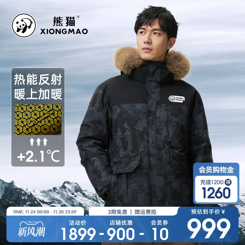 熊猫连帽秋冬季联名防风