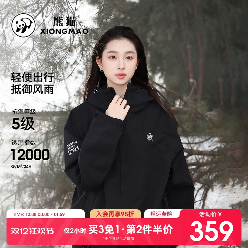 熊猫骆驼户外黑色冲锋衣外套女款2025新款春秋防水防风运动登山服