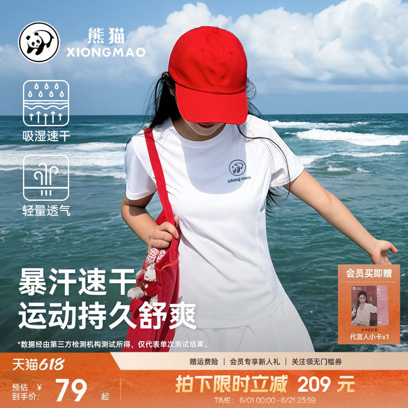 熊猫短袖速干t恤女2026夏季新款透气圆领休闲通勤运动户外上衣服