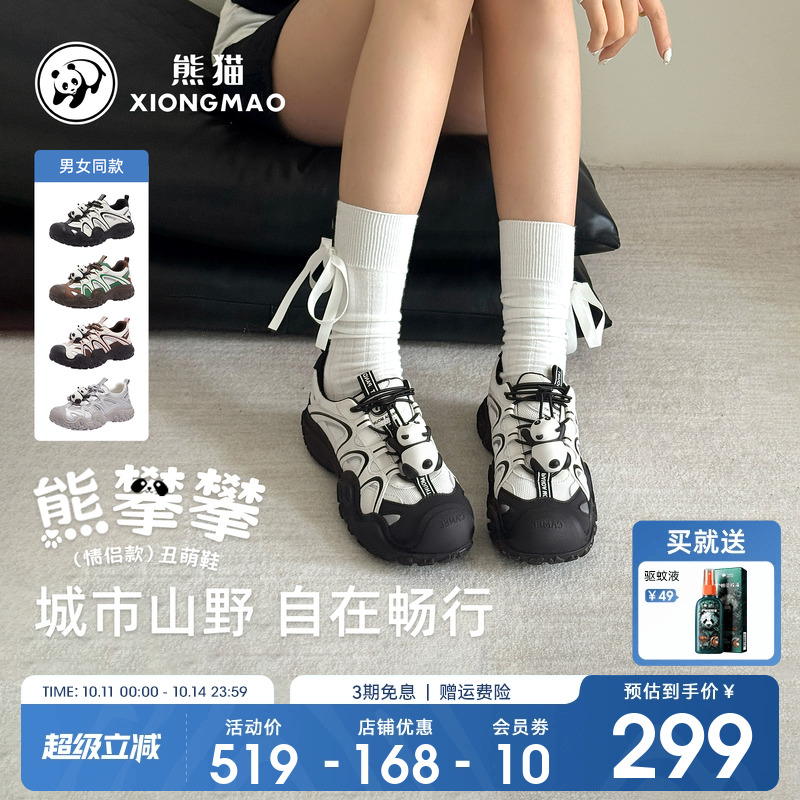 熊猫攀攀登山鞋女丑萌鞋山系2025款防滑耐磨户外休闲徒步鞋运动鞋