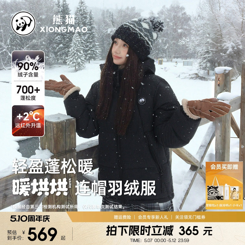 熊猫户外【暖烘烘】火山岩速暖羽绒服女男同款保暖加厚情侣外套
