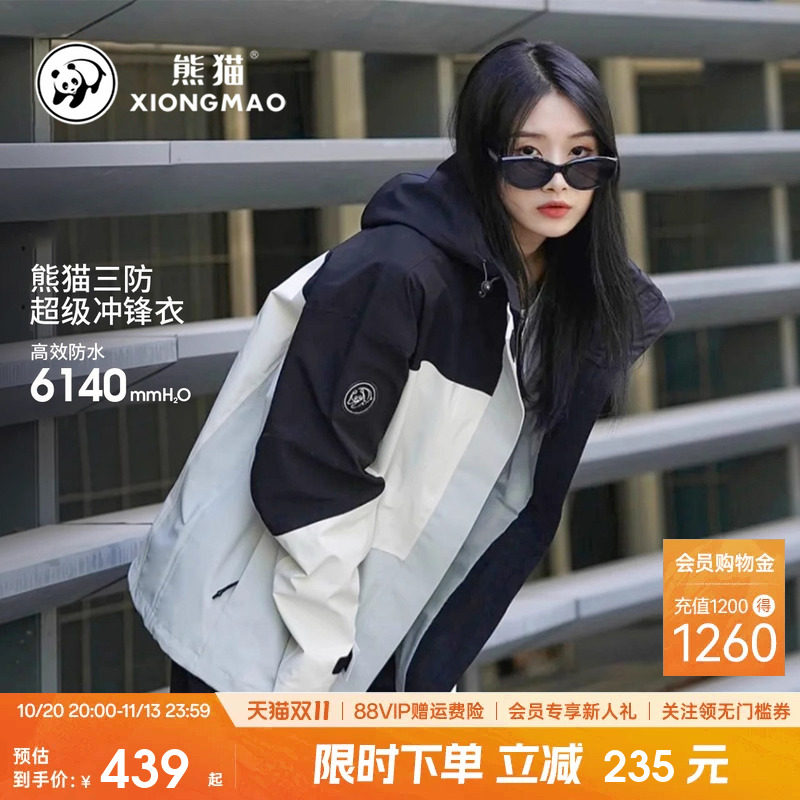 熊猫骆驼户外冲锋衣女三合一进藏旅游加绒外套男三防潮牌加厚服装