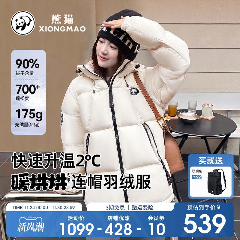 熊猫短款保暖羽绒服白鸭绒外套