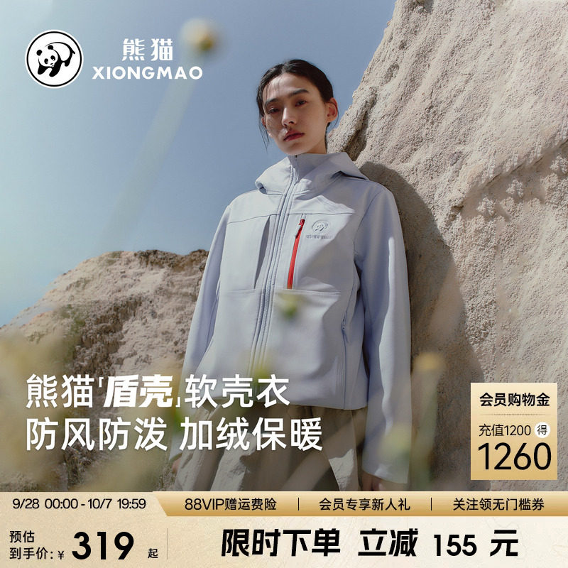 明星同款熊猫软壳冲锋衣外套女图片
