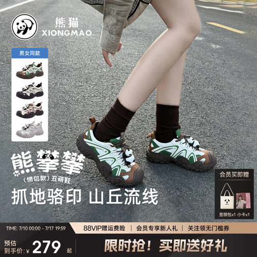 熊猫户外徒步登山鞋耐磨丑萌鞋