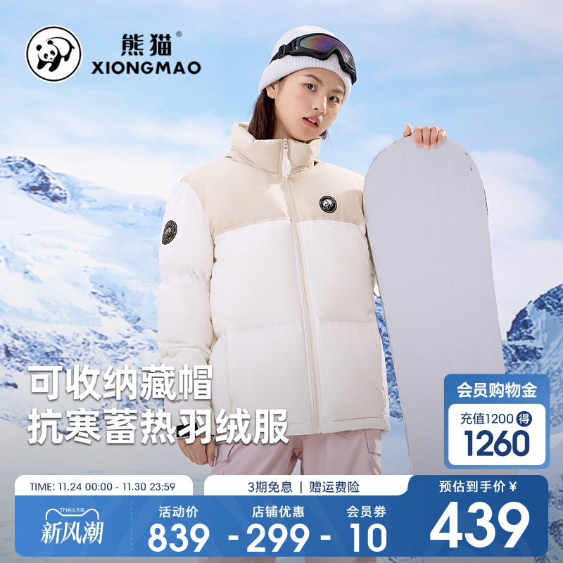 保暖鸭绒羽绒服外套时尚加厚蓄热