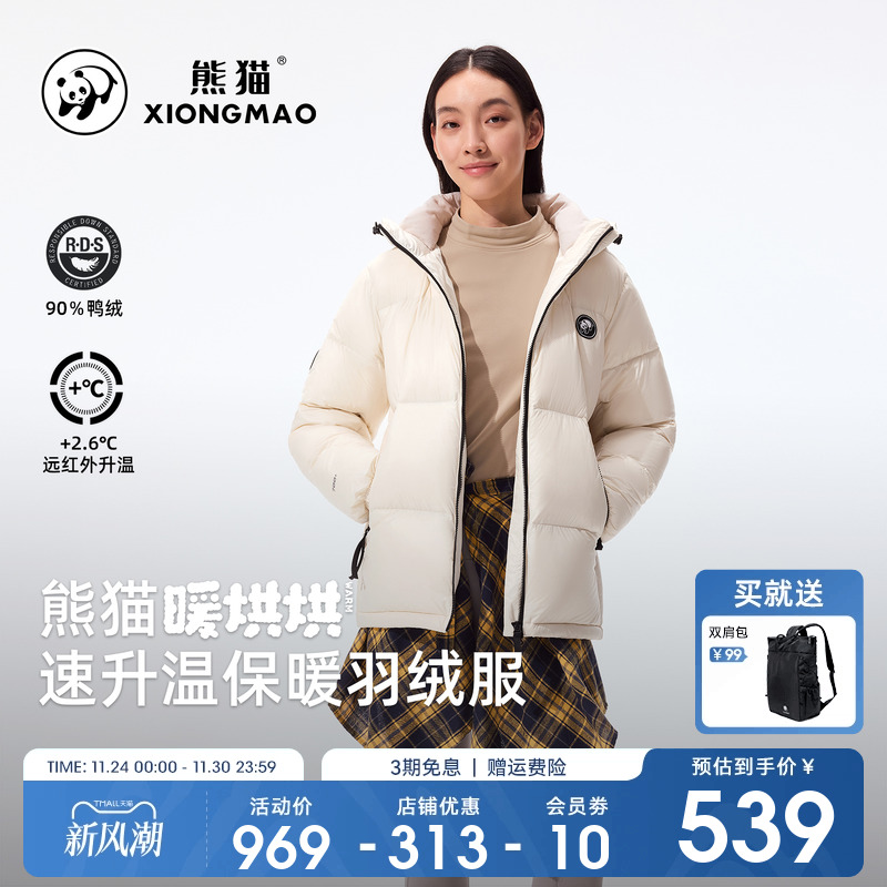 火山岩速暖羽绒服轻暖高蓬90鸭绒