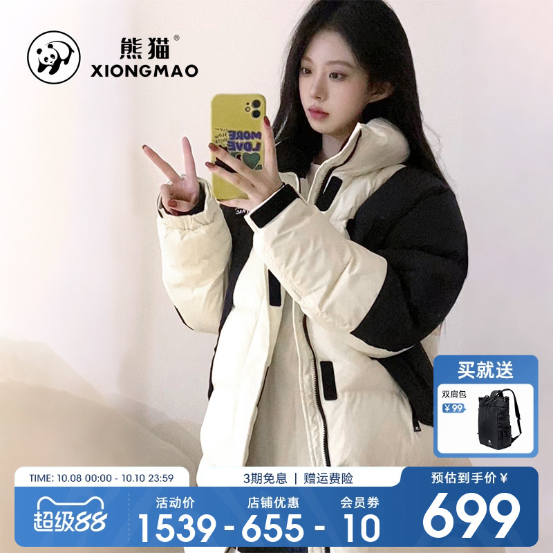 秋冬新款中长款羽绒服加厚熊猫
