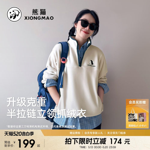 熊猫立领抓绒衣休闲加厚保暖内胆