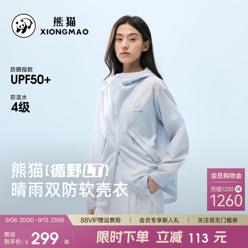 熊猫软壳衣女款短外套防泼水防风
