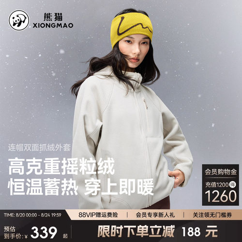 熊猫连帽抓绒衣男女双面保暖轻质