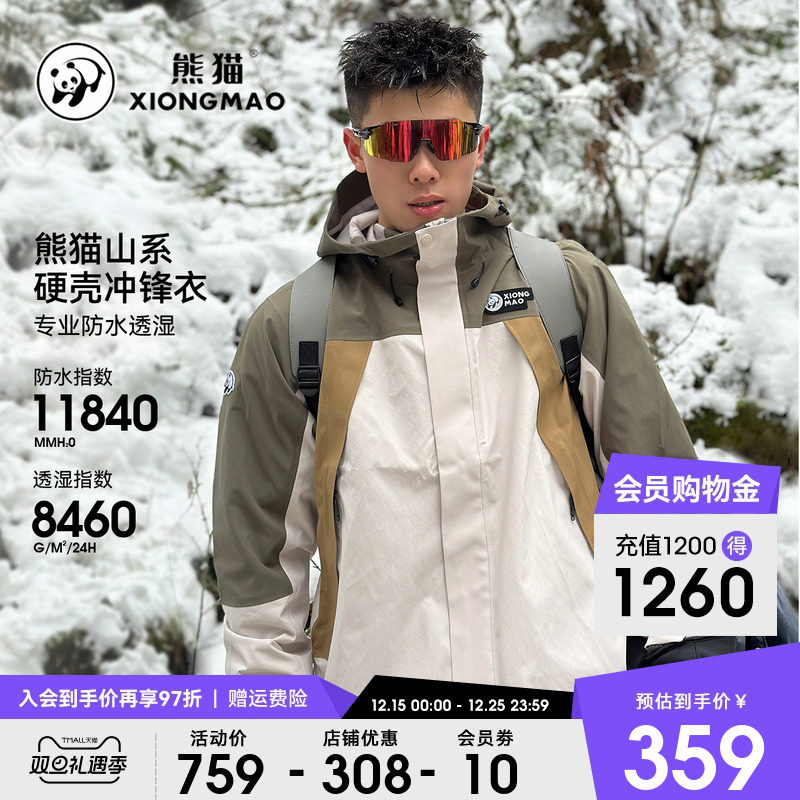 熊猫骆驼冲锋衣外套男夹克2025新款撞色百搭防风防水户外情侣风衣