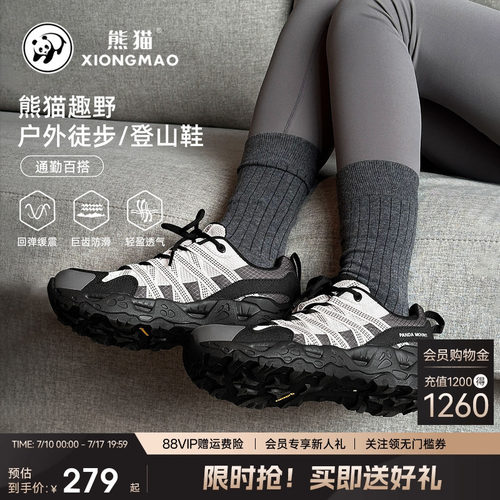 趣野熊猫登山鞋女户外徒步鞋男