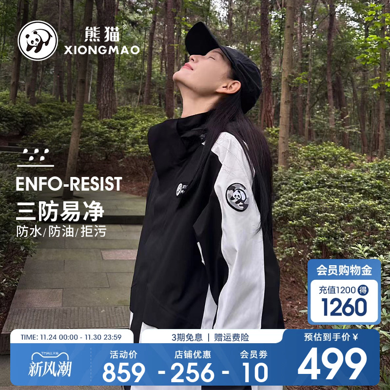 三防冲锋衣户外三合一防风防水