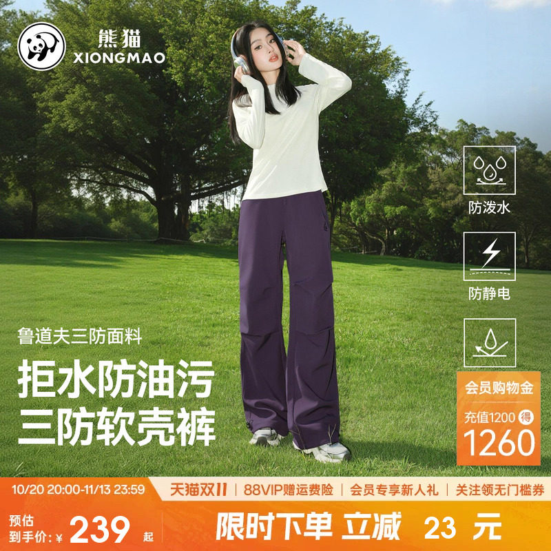 熊猫软壳休闲裤女2026新款三防面料防水防油污直筒裤户外运动穿搭