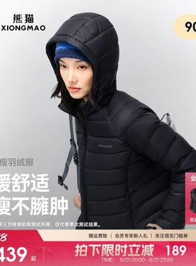 熊猫90绒轻薄羽绒服2026新款秋冬男女连帽短款显瘦保暖外套黑色