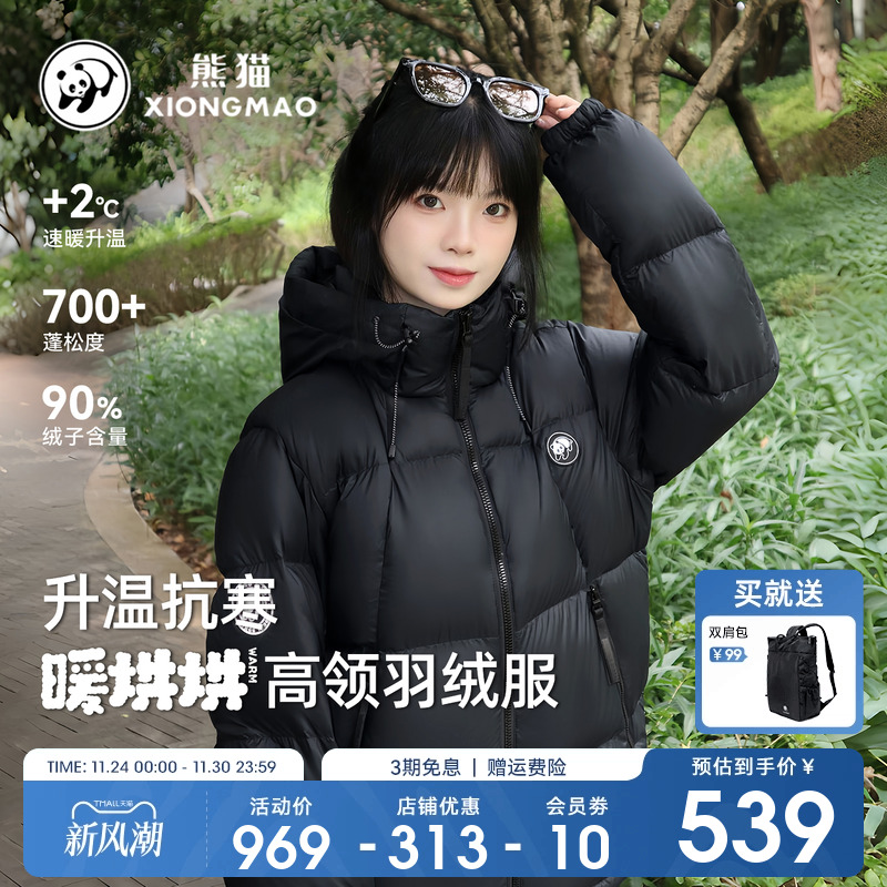 羽绒服熊猫户外白鸭绒保暖面包服