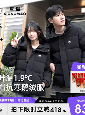 熊猫鹅绒羽绒服女款冬季防水防寒保暖御寒加厚面包服外套