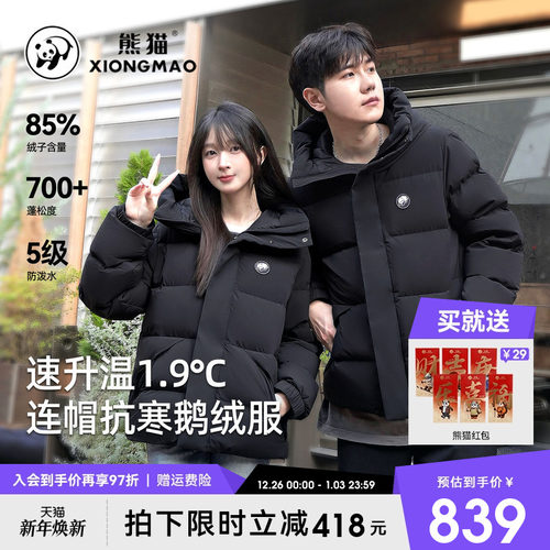 鹅绒羽绒服女保暖御寒加厚面包服