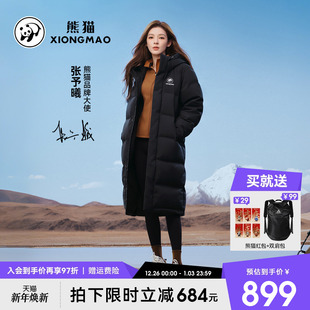 熊猫户外高领长款 厚实升温抗寒防雪保暖外套 羽绒服过膝2025新款