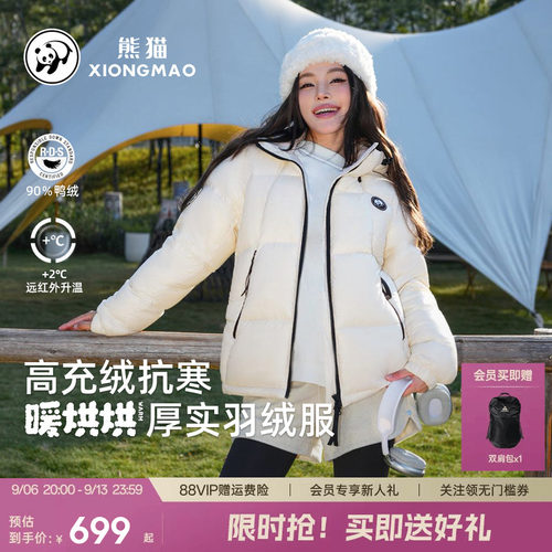 火山岩速暖羽绒服轻暖高蓬90鸭绒