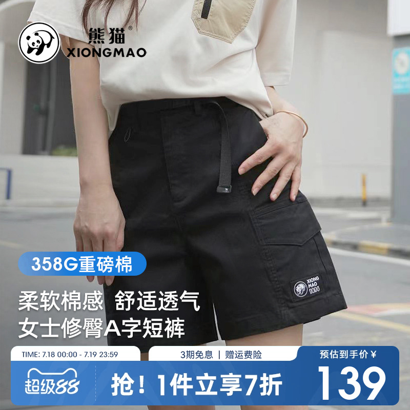 熊猫联名骆驼户外女款休闲短裤凉感运动跑步透气速干防晒五分裤子