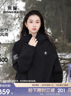 熊猫骆驼户外黑色冲锋衣外套女款2026新款春秋防水防风运动登山服