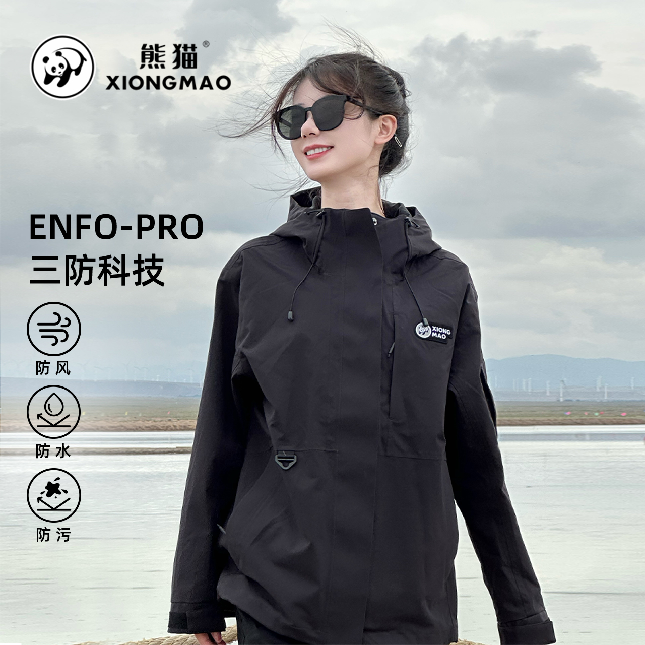 冲锋衣骆驼户外熊猫三合一夹克