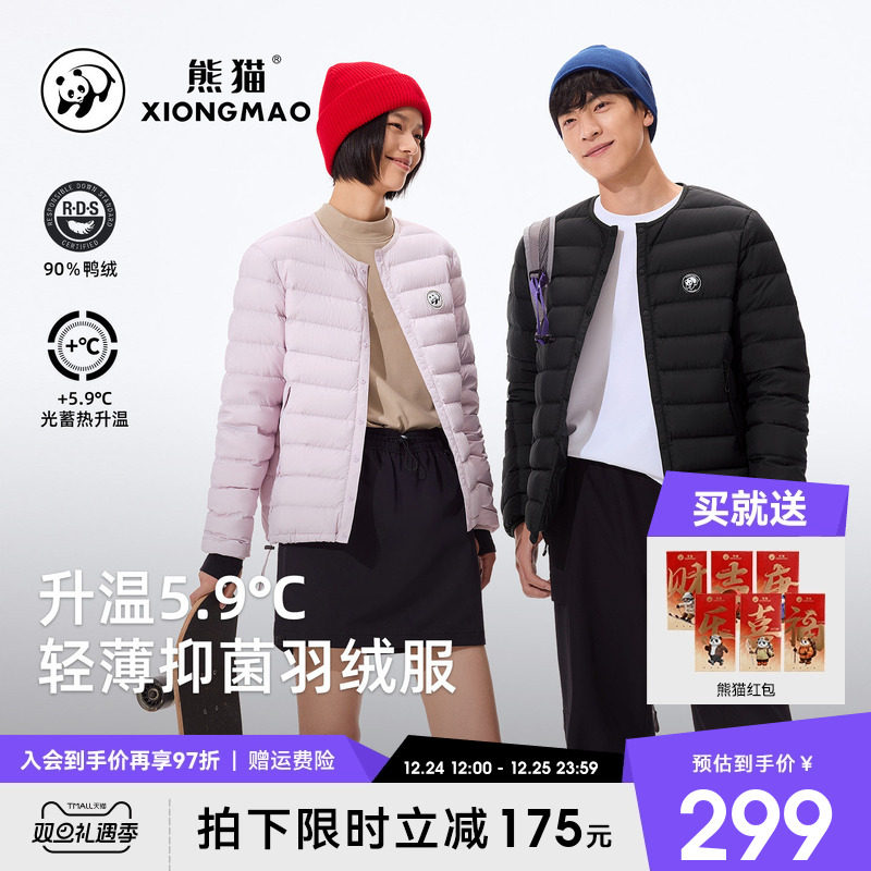 熊猫户外高蓬轻薄羽绒服2025新款秋冬蓄热保温防风圆领短款外套
