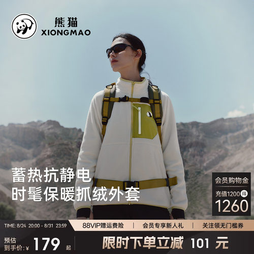 熊猫立领摇粒绒短外套加绒抗静电