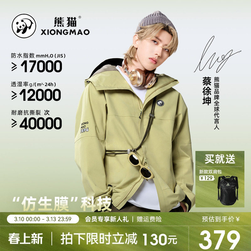 ��������ͬ������è���������Ů��������һ�����ˮ��ɽ�� 310.78Ԫ