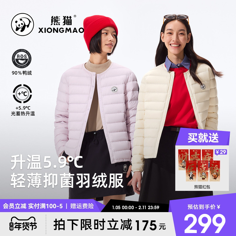 熊猫轻薄羽绒服女款2025秋冬新款时尚内搭外穿抗寒保暖棉服短外套,女装/女士精品,羽绒服,淘宝优惠券,粉丝福利购,淘宝优惠卷